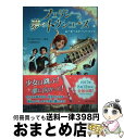 著者：Anne-Marie Pol, 川口 明百美出版社：キノブックスサイズ：単行本（ソフトカバー）ISBN-10：4908059756ISBN-13：9784908059759■通常24時間以内に出荷可能です。※繁忙期やセール等、ご注文数が多い日につきましては　発送まで72時間かかる場合があります。あらかじめご了承ください。■宅配便(送料398円)にて出荷致します。合計3980円以上は送料無料。■ただいま、オリジナルカレンダーをプレゼントしております。■送料無料の「もったいない本舗本店」もご利用ください。メール便送料無料です。■お急ぎの方は「もったいない本舗　お急ぎ便店」をご利用ください。最短翌日配送、手数料298円から■中古品ではございますが、良好なコンディションです。決済はクレジットカード等、各種決済方法がご利用可能です。■万が一品質に不備が有った場合は、返金対応。■クリーニング済み。■商品画像に「帯」が付いているものがありますが、中古品のため、実際の商品には付いていない場合がございます。■商品状態の表記につきまして・非常に良い：　　使用されてはいますが、　　非常にきれいな状態です。　　書き込みや線引きはありません。・良い：　　比較的綺麗な状態の商品です。　　ページやカバーに欠品はありません。　　文章を読むのに支障はありません。・可：　　文章が問題なく読める状態の商品です。　　マーカーやペンで書込があることがあります。　　商品の痛みがある場合があります。