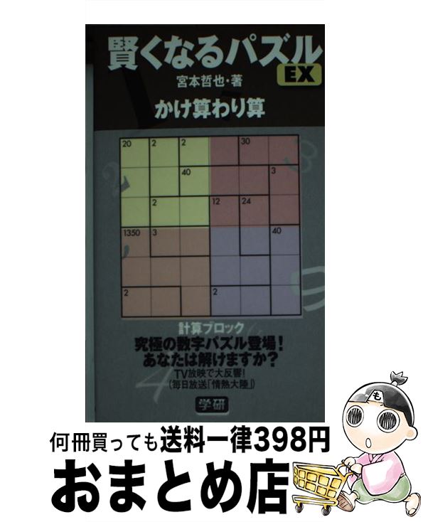 š ʤѥEX껻 ׻֥å / ů / ظץ饹 []ؽв١
