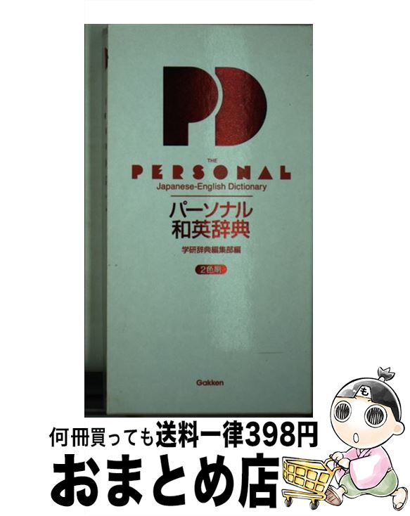 äʤޡޤȤŹ㤨֡š ѡʥ±Ѽŵ 2 / ؽҼŵԽ / ظץ饹 [¾]ؽв١ۡפβǤʤ424ߤˤʤޤ