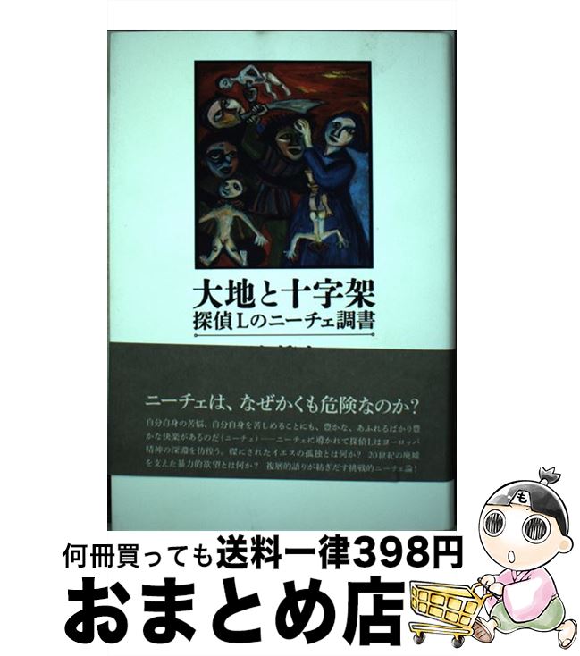 著者：清 眞人出版社：思潮社サイズ：単行本ISBN-10：4783716897ISBN-13：9784783716891■通常24時間以内に出荷可能です。※繁忙期やセール等、ご注文数が多い日につきましては　発送まで72時間かかる場合があります。あらかじめご了承ください。■宅配便(送料398円)にて出荷致します。合計3980円以上は送料無料。■ただいま、オリジナルカレンダーをプレゼントしております。■送料無料の「もったいない本舗本店」もご利用ください。メール便送料無料です。■お急ぎの方は「もったいない本舗　お急ぎ便店」をご利用ください。最短翌日配送、手数料298円から■中古品ではございますが、良好なコンディションです。決済はクレジットカード等、各種決済方法がご利用可能です。■万が一品質に不備が有った場合は、返金対応。■クリーニング済み。■商品画像に「帯」が付いているものがありますが、中古品のため、実際の商品には付いていない場合がございます。■商品状態の表記につきまして・非常に良い：　　使用されてはいますが、　　非常にきれいな状態です。　　書き込みや線引きはありません。・良い：　　比較的綺麗な状態の商品です。　　ページやカバーに欠品はありません。　　文章を読むのに支障はありません。・可：　　文章が問題なく読める状態の商品です。　　マーカーやペンで書込があることがあります。　　商品の痛みがある場合があります。