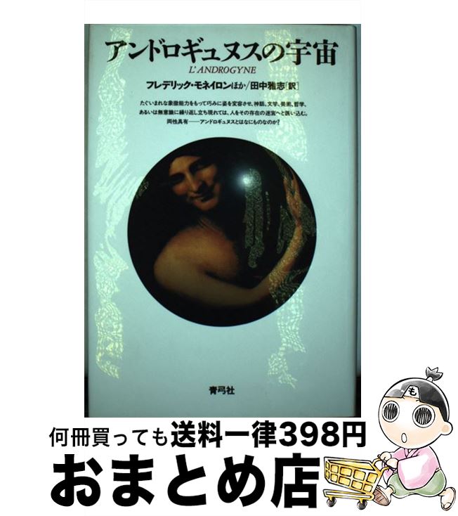 š ɥ̥α / եǥå ͥ, Frederic Monneyron,   / ĵݼ [ñ]ؽв١