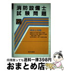 【中古】 駅頭の男 歌集 / 上条雅通 / 砂子屋書房 [単行本]【宅配便出荷】