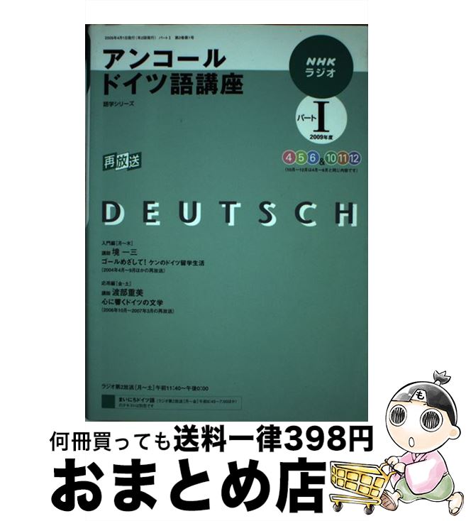 š NHK饸󥳡ɥĸֺ 2009ǯ٥ѡ1 / , Ƕ / NHK [å]ؽв١