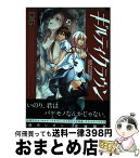 【中古】 ギルティクラウン 06 / 宮城 陽亮, 満月 シオン / スクウェア・エニックス [コミック]【宅配便出荷】