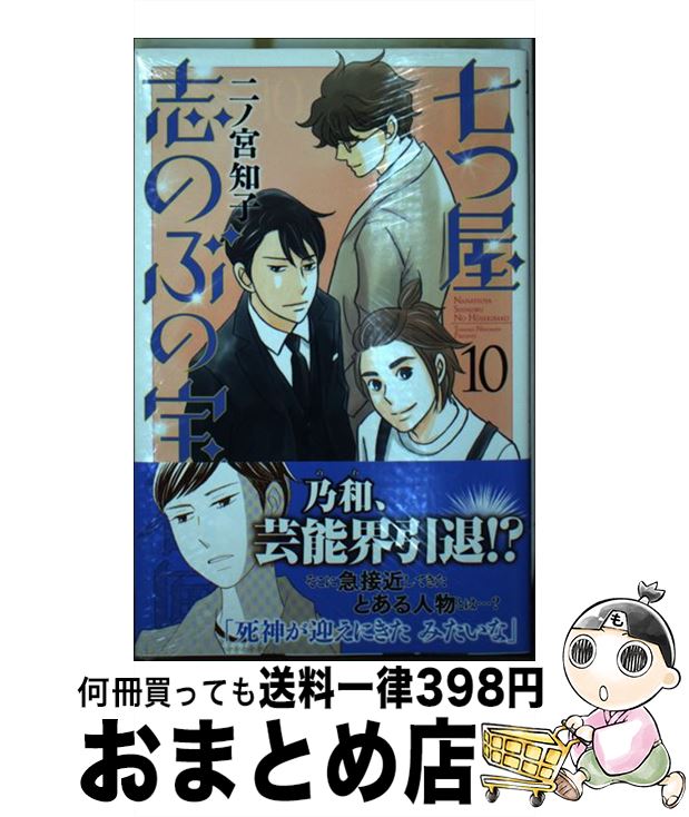 著者：二ノ宮 知子出版社：講談社サイズ：コミックISBN-10：4065187672ISBN-13：9784065187678■こちらの商品もオススメです ● きのう何食べた？ 1 / よしなが ふみ / 講談社 [コミック] ● ちはやふる 32 / 末次 由紀 / 講談社 [コミック] ● ちはやふる 33 / 末次 由紀 / 講談社 [コミック] ● 七つ屋志のぶの宝石匣 3 / 二ノ宮 知子 / 講談社 [コミック] ● 七つ屋志のぶの宝石匣 2 / 二ノ宮 知子 / 講談社 [コミック] ● きのう何食べた？ 2 / よしなが ふみ / 講談社 [コミック] ● 七つ屋志のぶの宝石匣 4 / 二ノ宮 知子 / 講談社 [コミック] ● 七つ屋志のぶの宝石匣 1 / 二ノ宮 知子 / 講談社 [コミック] ● 博士の愛した数式 / 小川 洋子 / 新潮社 [文庫] ● 七つ屋志のぶの宝石匣 5 / 二ノ宮 知子 / 講談社 [コミック] ● きのう何食べた？ 3 / よしなが ふみ / 講談社 [コミック] ● 白い兎が逃げる 本格推理小説 / 有栖川 有栖 / 光文社 [文庫] ● 僕のヒーローアカデミア 18 / 堀越 耕平 / 集英社 [コミック] ● 境界のRINNE 14 / 高橋 留美子 / 小学館 [コミック] ● 忍恋 3 / 鈴木ジュリエッタ / 白泉社 [コミック] ■通常24時間以内に出荷可能です。※繁忙期やセール等、ご注文数が多い日につきましては　発送まで72時間かかる場合があります。あらかじめご了承ください。■宅配便(送料398円)にて出荷致します。合計3980円以上は送料無料。■ただいま、オリジナルカレンダーをプレゼントしております。■送料無料の「もったいない本舗本店」もご利用ください。メール便送料無料です。■お急ぎの方は「もったいない本舗　お急ぎ便店」をご利用ください。最短翌日配送、手数料298円から■中古品ではございますが、良好なコンディションです。決済はクレジットカード等、各種決済方法がご利用可能です。■万が一品質に不備が有った場合は、返金対応。■クリーニング済み。■商品画像に「帯」が付いているものがありますが、中古品のため、実際の商品には付いていない場合がございます。■商品状態の表記につきまして・非常に良い：　　使用されてはいますが、　　非常にきれいな状態です。　　書き込みや線引きはありません。・良い：　　比較的綺麗な状態の商品です。　　ページやカバーに欠品はありません。　　文章を読むのに支障はありません。・可：　　文章が問題なく読める状態の商品です。　　マーカーやペンで書込があることがあります。　　商品の痛みがある場合があります。