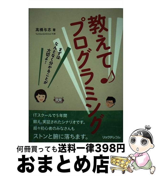 š Ƣץߥ ޤϤʤȤʤʬ뤳Ȥڤ衪 / ⶶ Ϳ / åƥ쥳 [ñܡʥեȥС]ؽв١