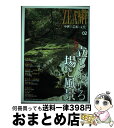 【中古】 ZEAMI 中世の芸術と文化 02 / 小林 康夫 / 森話社 [単行本]【宅配便出荷】