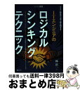 【中古】 ITエンジニアのロジカル・シンキング・テクニック システム開発の上流工程を制する! / 林 浩一, ITアーキテクト編集部 / アイ・ディ・ジー・ジャ...