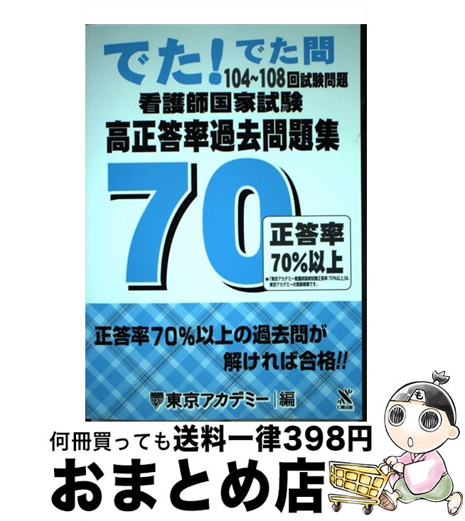 š ǸչȻΨ꽸 ǤǤ䡡104108 / ǥߡ /  [ñ]ؽв١