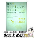 著者：照井 伸彦, 佐藤 忠彦出版社：有斐閣サイズ：単行本（ソフトカバー）ISBN-10：4641164169ISBN-13：9784641164161■こちらの商品もオススメです ● マーケティングを学ぶ / 石井 淳蔵 / 筑摩書房 [新書] ● 有機農産物再発見 新しい食と農のかたち / 南日本新聞社, 南日本新聞= / 家の光協会 [単行本] ■通常24時間以内に出荷可能です。※繁忙期やセール等、ご注文数が多い日につきましては　発送まで72時間かかる場合があります。あらかじめご了承ください。■宅配便(送料398円)にて出荷致します。合計3980円以上は送料無料。■ただいま、オリジナルカレンダーをプレゼントしております。■送料無料の「もったいない本舗本店」もご利用ください。メール便送料無料です。■お急ぎの方は「もったいない本舗　お急ぎ便店」をご利用ください。最短翌日配送、手数料298円から■中古品ではございますが、良好なコンディションです。決済はクレジットカード等、各種決済方法がご利用可能です。■万が一品質に不備が有った場合は、返金対応。■クリーニング済み。■商品画像に「帯」が付いているものがありますが、中古品のため、実際の商品には付いていない場合がございます。■商品状態の表記につきまして・非常に良い：　　使用されてはいますが、　　非常にきれいな状態です。　　書き込みや線引きはありません。・良い：　　比較的綺麗な状態の商品です。　　ページやカバーに欠品はありません。　　文章を読むのに支障はありません。・可：　　文章が問題なく読める状態の商品です。　　マーカーやペンで書込があることがあります。　　商品の痛みがある場合があります。