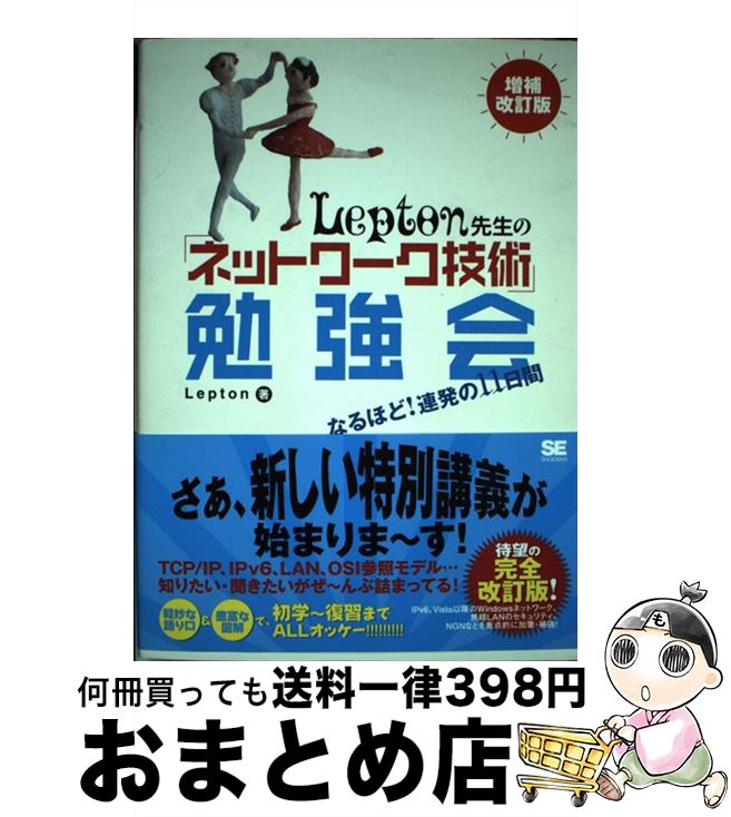 äʤޡޤȤŹ㤨֡š LeptonΡ֥ͥåȥѡٶ ʤۤɡϢȯ11  / Lepton / Ʊ˼ [ñܡʥեȥС]ؽв١ۡפβǤʤ315ߤˤʤޤ