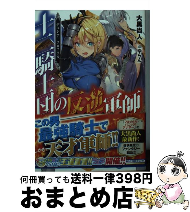 äʤޡޤȤŹ㤨֡š 󵳻Ĥȿշ ǥ奷˥ /  ,  / KADOKAWA [ʸ]ؽв١ۡפβǤʤ253ߤˤʤޤ