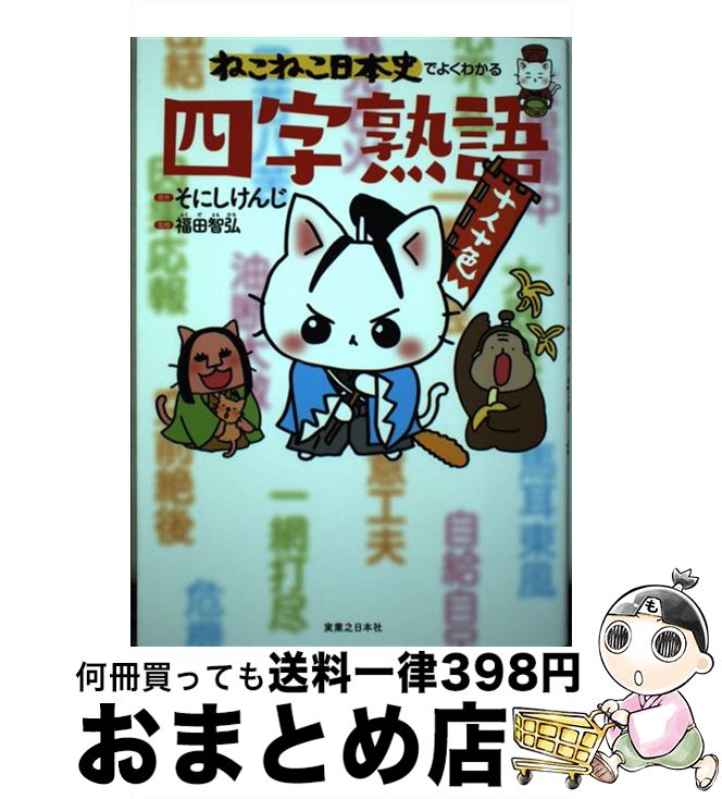 š ܻͤͤˤǤ褯狼ͻϸ / ʡ ҹ / ¶Ƿܼ [ñܡʥեȥС]ؽв١