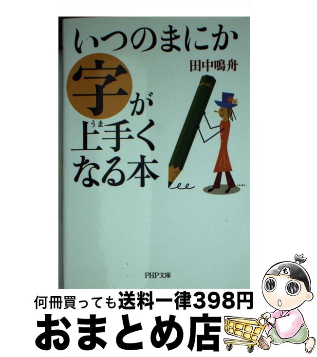 š ĤΤޤˤ꤯ʤ / 桡Ľ / PHP [ʸ]ؽв١