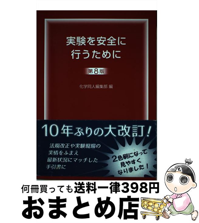 äʤޡޤȤŹ㤨֡š ¸˹Ԥ 8 / ƱԽ / Ʊ [ñ]ؽв١ۡפβǤʤ209ߤˤʤޤ