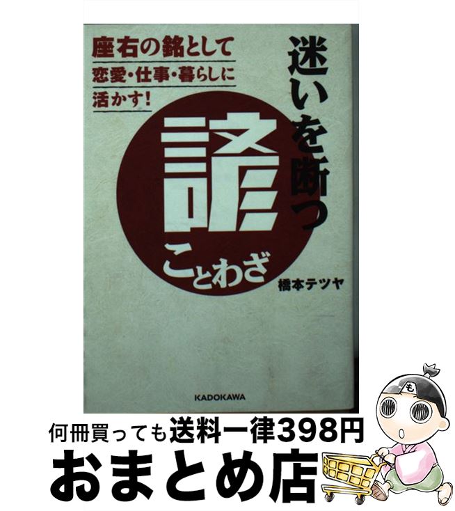 äʤޡޤȤŹ㤨֡š ¤Ǥĸ /  ƥĥ / KADOKAWA [ʸ]ؽв١ۡפβǤʤ250ߤˤʤޤ