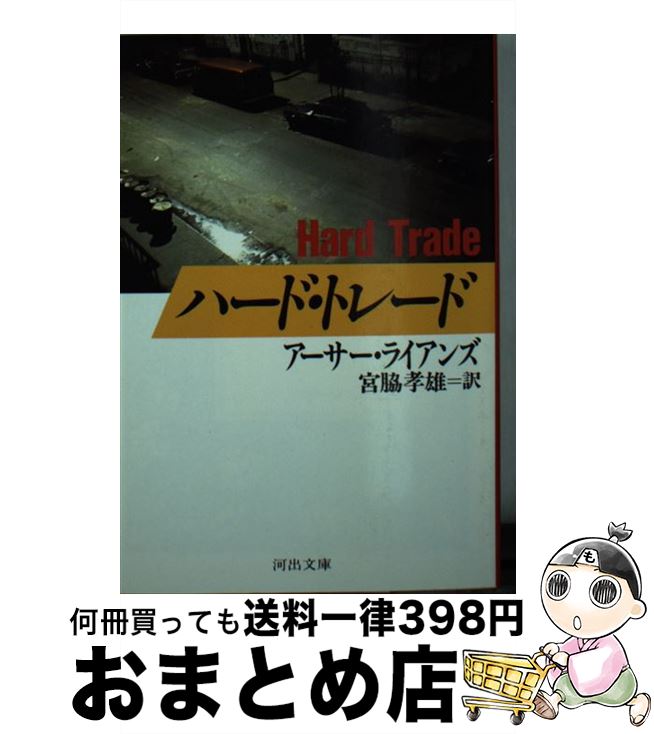 š ϡɡȥ졼 /  饤,  ͺ / Ͻн˼ [ʸ]ؽв١