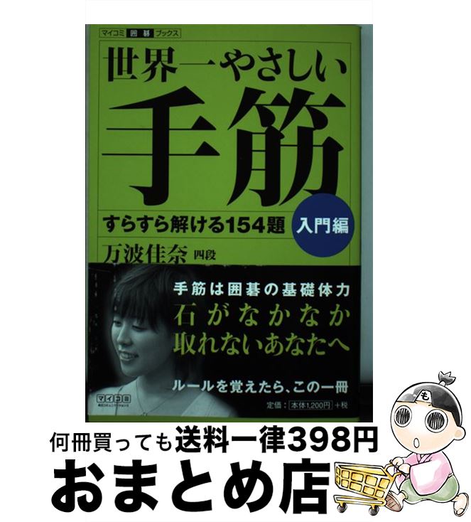 š 䤵 餹򤱤154  /   / ߥ˥ [ñܡʥեȥС]ؽв١