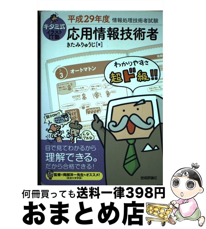 š ߼饹ITαѾ󵻽Ѽ ʿ29ǯ /  夦 / ɾ [ñܡʥեȥС]ؽв١