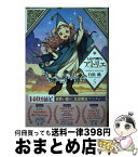 【中古】 とんがり帽子のアトリエ 5 / 白浜 鴎 / 講談社 [コミック]【宅配便出荷】