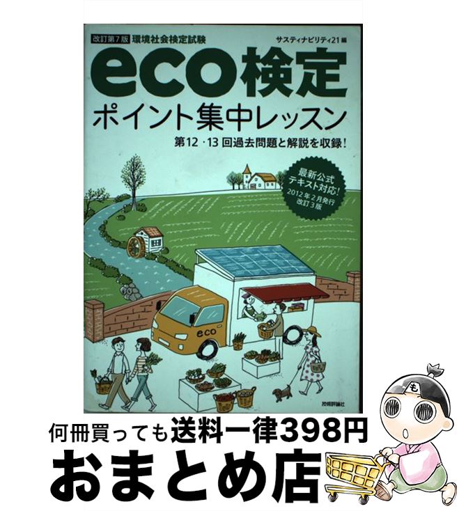 š ecoݥȽå ĶҲ 7 / ƥʥӥƥ21 / ɾ [ñܡʥեȥС]ؽв١