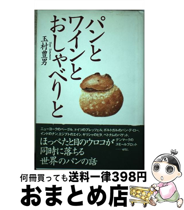 š ѥȥ磻Ȥ٤ / ¼ ˭ / ֥󥺿 [ñ]ؽв١