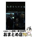 著者：英和出版社出版社：英和出版社サイズ：ムックISBN-10：4865453687ISBN-13：9784865453683■通常24時間以内に出荷可能です。※繁忙期やセール等、ご注文数が多い日につきましては　発送まで72時間かかる場合があります。あらかじめご了承ください。■宅配便(送料398円)にて出荷致します。合計3980円以上は送料無料。■ただいま、オリジナルカレンダーをプレゼントしております。■送料無料の「もったいない本舗本店」もご利用ください。メール便送料無料です。■お急ぎの方は「もったいない本舗　お急ぎ便店」をご利用ください。最短翌日配送、手数料298円から■中古品ではございますが、良好なコンディションです。決済はクレジットカード等、各種決済方法がご利用可能です。■万が一品質に不備が有った場合は、返金対応。■クリーニング済み。■商品画像に「帯」が付いているものがありますが、中古品のため、実際の商品には付いていない場合がございます。■商品状態の表記につきまして・非常に良い：　　使用されてはいますが、　　非常にきれいな状態です。　　書き込みや線引きはありません。・良い：　　比較的綺麗な状態の商品です。　　ページやカバーに欠品はありません。　　文章を読むのに支障はありません。・可：　　文章が問題なく読める状態の商品です。　　マーカーやペンで書込があることがあります。　　商品の痛みがある場合があります。