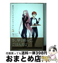 【中古】 衛宮さんちの今日のごはん 5 / TAa, 只野まこと / KADOKAWA コミック 【宅配便出荷】