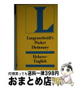 【中古】 POCKET DICTIONARY:HEBREW (BIBLICAL H-E) / Langenscheidt / Langenscheidt Pub Inc ペーパーバック 【宅配便出荷】