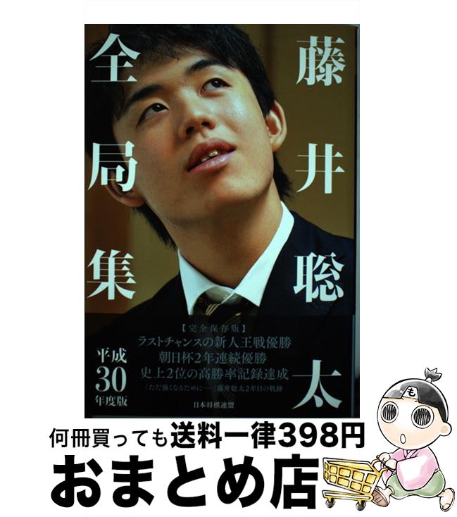 š ƣɽ ʿ30ǯ / Խ / ޥʥӽ [ñܡʥեȥС]ؽв١