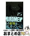 【中古】 BIRDMEN 15 / 田辺 イエロウ / 小学館 [コミック]【宅配便出荷】