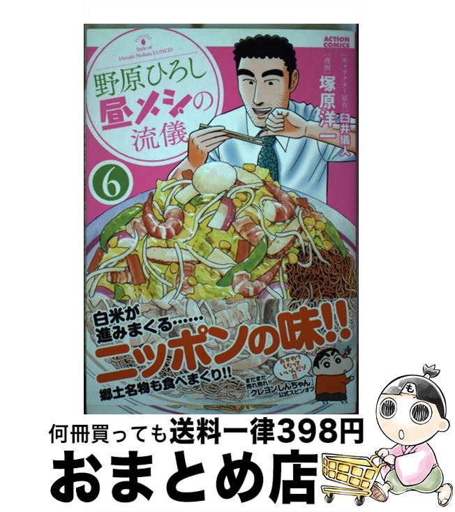 äʤޡޤȤŹ㤨֡š Ҥ᥷ή 6 /  , ͸ ΰ / ռ [ߥå]ؽв١ۡפβǤʤ470ߤˤʤޤ