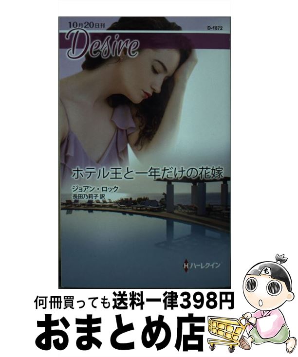 äʤޡޤȤŹ㤨֡š ۥƥ벦Ȱǯβֲ / 祢 å, Ĺ ǵ轻 / ϡѡ󥺡ѥ []ؽв١ۡפβǤʤ245ߤˤʤޤ