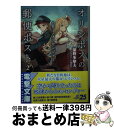 【中古】 オリンポスの郵便ポスト 2 / 藻野 多摩夫, いぬまち / KADOKAWA 文庫 【宅配便出荷】