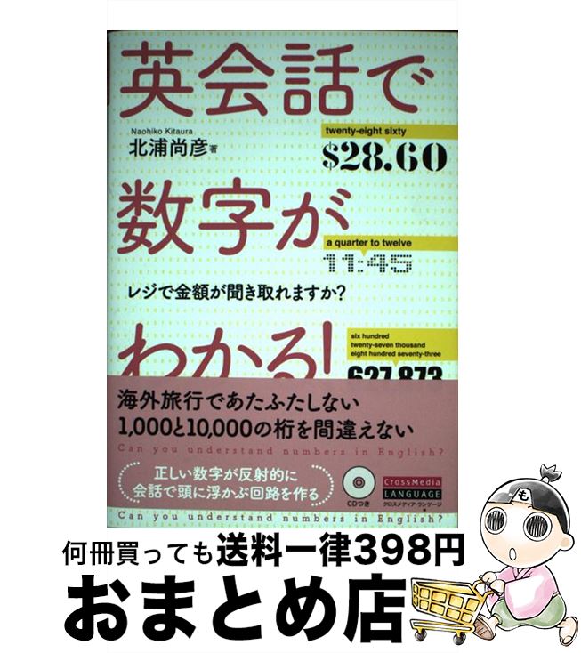 äʤޡޤȤŹ㤨֡š Ѳäǿ狼롪 쥸Ƕۤʹޤ / ̱ ɧ / ǥ󥲡(ץ쥹 [ñܡʥեȥС]ؽв١ۡפβǤʤ257ߤˤʤޤ