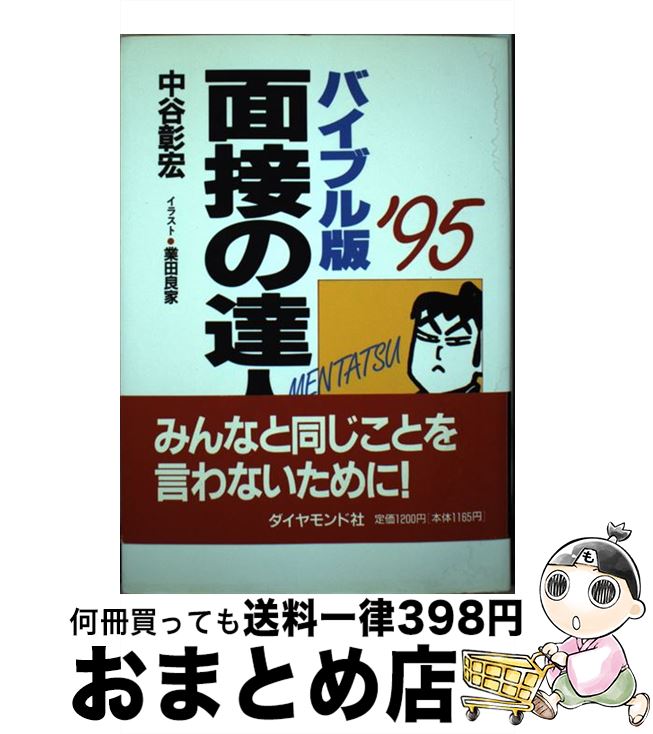 š ܤã 95Х֥ / ë  / ɼ [ñ]ؽв١