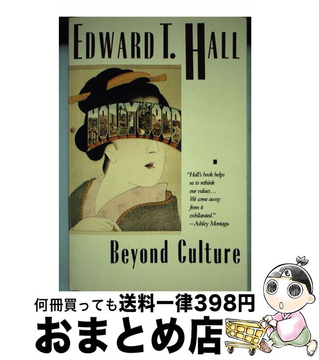 【中古】 Beyond Culture / Edward T. Hall / Knopf Doubleday Publishing Group [ペーパーバック...
