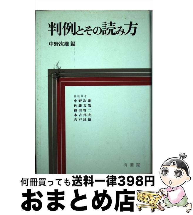 äʤޡޤȤŹ㤨֡š ȽȤɤ /  ͺ / ͭ [ϡɥС]ؽв١ۡפβǤʤ393ߤˤʤޤ