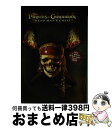 【中古】 DEAD MAN'S CHEST:JUNIOR NOVEL(B) / Irene Trimble / Disney Book Group [ペーパーバ...