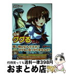 【中古】 超解ググるたん Googleがあればすべて叶う！ / 杉浦 哲也, 朝霞 シキ, 笹井 さじ / アスキー・メディアワークス [単行本（ソフトカバー）]【宅配便出荷】