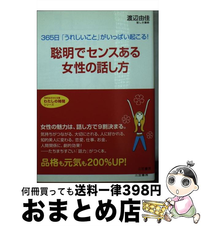 äʤޡޤȤŹ㤨֡š ǥ󥹤ä /  ͳ / ޽˼ [ʸ]ؽв١ۡפβǤʤ392ߤˤʤޤ