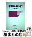 著者：伊東 俊彦出版社：ムイスリ出版サイズ：単行本ISBN-10：4896411862ISBN-13：9784896411867■通常24時間以内に出荷可能です。※繁忙期やセール等、ご注文数が多い日につきましては　発送まで72時間かかる場合があります。あらかじめご了承ください。■宅配便(送料398円)にて出荷致します。合計3980円以上は送料無料。■ただいま、オリジナルカレンダーをプレゼントしております。■送料無料の「もったいない本舗本店」もご利用ください。メール便送料無料です。■お急ぎの方は「もったいない本舗　お急ぎ便店」をご利用ください。最短翌日配送、手数料298円から■中古品ではございますが、良好なコンディションです。決済はクレジットカード等、各種決済方法がご利用可能です。■万が一品質に不備が有った場合は、返金対応。■クリーニング済み。■商品画像に「帯」が付いているものがありますが、中古品のため、実際の商品には付いていない場合がございます。■商品状態の表記につきまして・非常に良い：　　使用されてはいますが、　　非常にきれいな状態です。　　書き込みや線引きはありません。・良い：　　比較的綺麗な状態の商品です。　　ページやカバーに欠品はありません。　　文章を読むのに支障はありません。・可：　　文章が問題なく読める状態の商品です。　　マーカーやペンで書込があることがあります。　　商品の痛みがある場合があります。