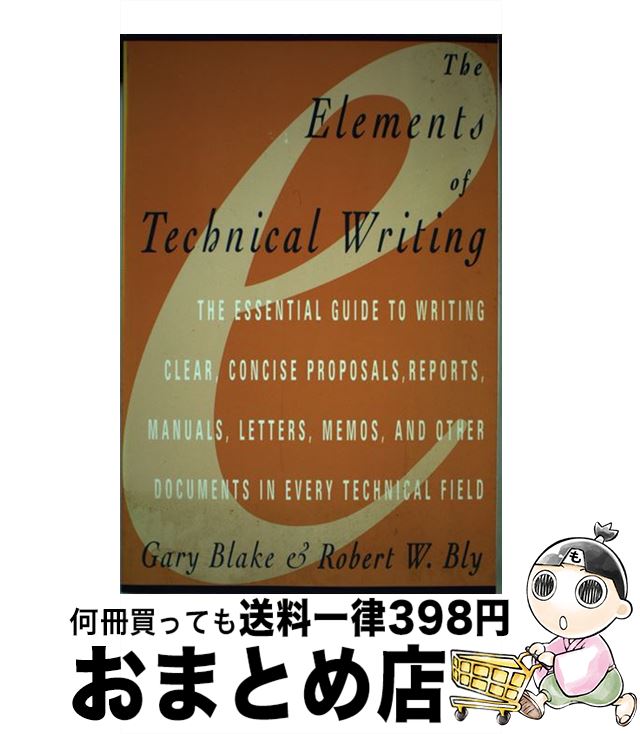 【中古】 ELEMENTS OF TECHNICAL WRITING R/E(P) / Robert W. Blye, Gary Blake / Longman...