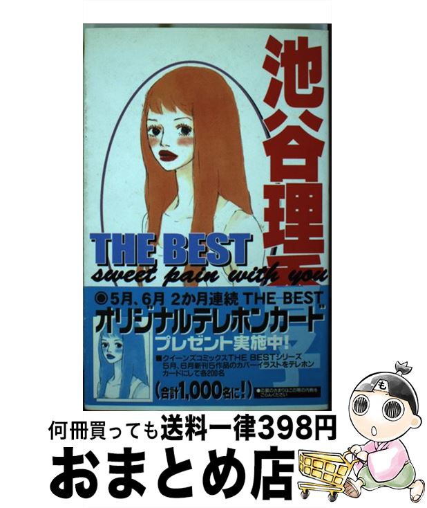 š ëthebest Sweetpainwithyou / ë  / Ѽ [ߥå]ؽв١