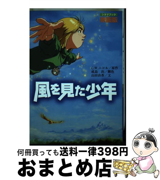 著者：山田 由香出版社：ポプラ社サイズ：単行本ISBN-10：4591064808ISBN-13：9784591064801■通常24時間以内に出荷可能です。※繁忙期やセール等、ご注文数が多い日につきましては　発送まで72時間かかる場合があります。あらかじめご了承ください。■宅配便(送料398円)にて出荷致します。合計3980円以上は送料無料。■ただいま、オリジナルカレンダーをプレゼントしております。■送料無料の「もったいない本舗本店」もご利用ください。メール便送料無料です。■お急ぎの方は「もったいない本舗　お急ぎ便店」をご利用ください。最短翌日配送、手数料298円から■中古品ではございますが、良好なコンディションです。決済はクレジットカード等、各種決済方法がご利用可能です。■万が一品質に不備が有った場合は、返金対応。■クリーニング済み。■商品画像に「帯」が付いているものがありますが、中古品のため、実際の商品には付いていない場合がございます。■商品状態の表記につきまして・非常に良い：　　使用されてはいますが、　　非常にきれいな状態です。　　書き込みや線引きはありません。・良い：　　比較的綺麗な状態の商品です。　　ページやカバーに欠品はありません。　　文章を読むのに支障はありません。・可：　　文章が問題なく読める状態の商品です。　　マーカーやペンで書込があることがあります。　　商品の痛みがある場合があります。