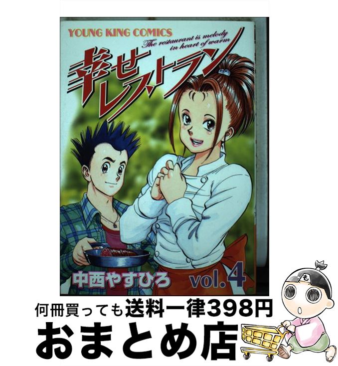 š 쥹ȥ 4 /  䤹Ҥ / ǯ [ߥå]ؽв١