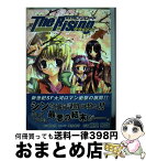 【中古】 熱風海陸ブシロードthe　rising 2 / 実弥島 巧, 藤真 拓哉 / ジャイブ [コミック]【宅配便出荷】