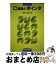 【中古】 C言語とポインタ / 服部 昌博 / 工学図書 [単行本]【宅配便出荷】