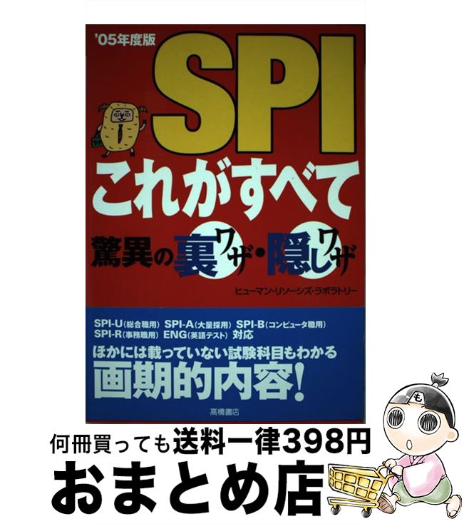 š SPI줬٤ƶðۤ΢略略 05ǯǡ / ⶶŹ / ⶶŹ [ñ]ؽв١