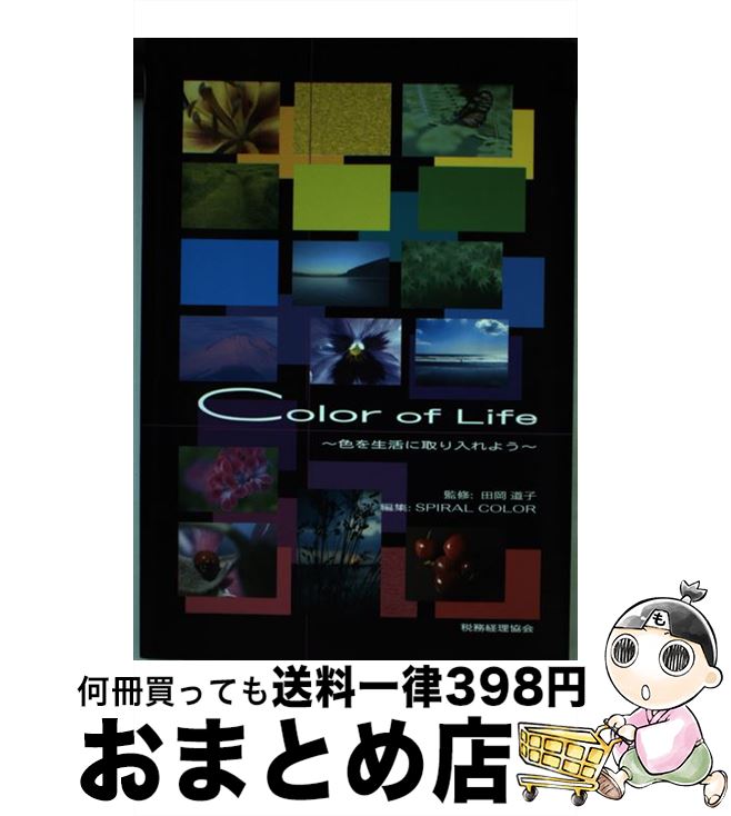 š Coloroflife ˼褦 / SPIRAL COLOR / ̳ [ñ]ؽв١